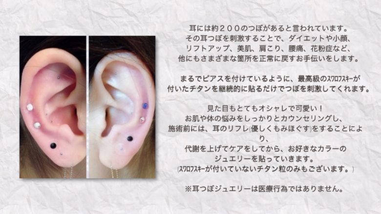 Ear pot jewelry